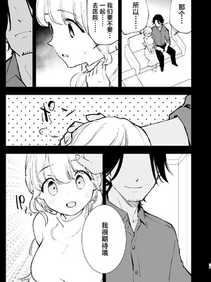 [白ネギ屋 (miya9)] ボクの彼女はカフェ店員3〜孕ませられて〜 [中国翻訳] [DL版]_18_auba