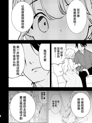 [白ネギ屋 (miya9)] ボクの彼女はカフェ店員3〜孕ませられて〜 [中国翻訳] [DL版]_19_aawm