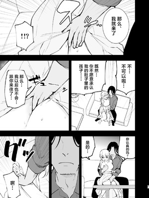 [白ネギ屋 (miya9)] ボクの彼女はカフェ店員3〜孕ませられて〜 [中国翻訳] [DL版]_20_aagv