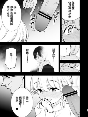 [白ネギ屋 (miya9)] ボクの彼女はカフェ店員3〜孕ませられて〜 [中国翻訳] [DL版]_22_oacl