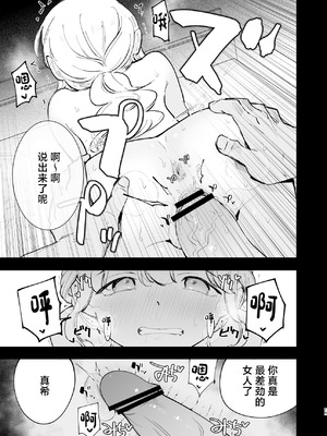 [白ネギ屋 (miya9)] ボクの彼女はカフェ店員3〜孕ませられて〜 [中国翻訳] [DL版]_28_tmsp