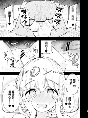 [白ネギ屋 (miya9)] ボクの彼女はカフェ店員3〜孕ませられて〜 [中国翻訳] [DL版]_32_ymju