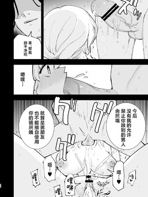 [白ネギ屋 (miya9)] ボクの彼女はカフェ店員3〜孕ませられて〜 [中国翻訳] [DL版]_35_vlgs