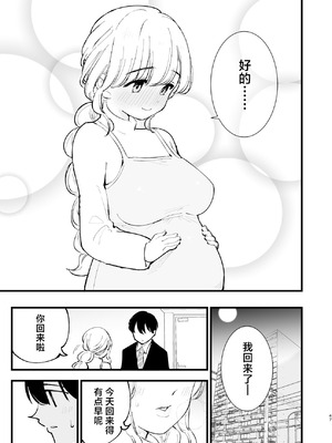 [白ネギ屋 (miya9)] ボクの彼女はカフェ店員3〜孕ませられて〜 [中国翻訳] [DL版]_46_cssa