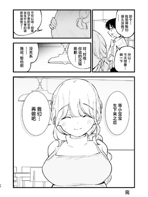 [白ネギ屋 (miya9)] ボクの彼女はカフェ店員3〜孕ませられて〜 [中国翻訳] [DL版]_47_wfkf