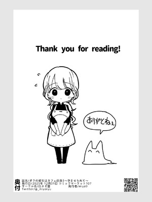 [白ネギ屋 (miya9)] ボクの彼女はカフェ店員3〜孕ませられて〜 [中国翻訳] [DL版]_48_qofb