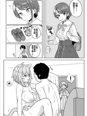 [裏海俗団] sbrとokyとokyのセフレの話 (大空スバル、猫又おかゆ) [中国翻訳]