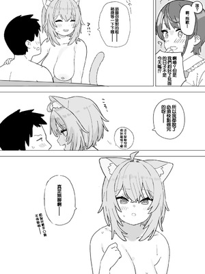 [裏海俗団] sbrとokyとokyのセフレの話 (大空スバル、猫又おかゆ) [中国翻訳]_02_xrlc