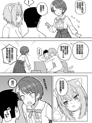 [裏海俗団] sbrとokyとokyのセフレの話 (大空スバル、猫又おかゆ) [中国翻訳]_03_shgk