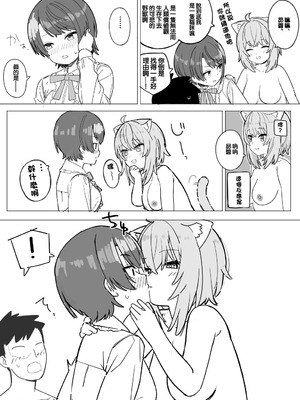 [裏海俗団] sbrとokyとokyのセフレの話 (大空スバル、猫又おかゆ) [中国翻訳]_04_wice