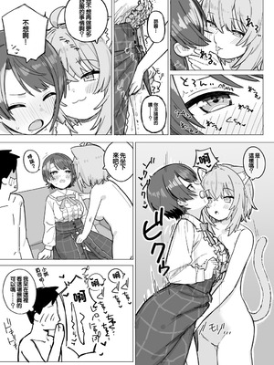 [裏海俗団] sbrとokyとokyのセフレの話 (大空スバル、猫又おかゆ) [中国翻訳]_05_rnps