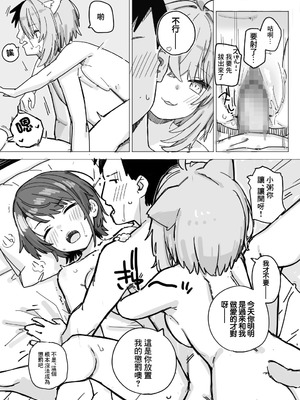 [裏海俗団] sbrとokyとokyのセフレの話 (大空スバル、猫又おかゆ) [中国翻訳]_10_rrcp