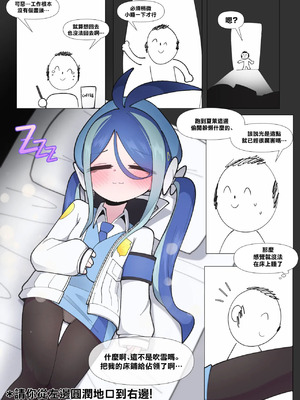 [끼굴] Fubuki (Blue Archive) [中国翻訳]