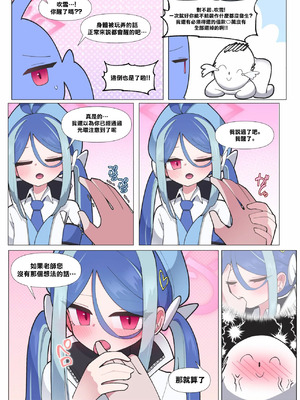 [끼굴] Fubuki (Blue Archive) [中国翻訳]_5_hkgw