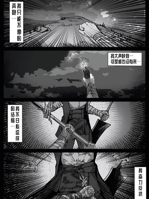 芬の战后创伤（ダスク·陆凌·作业帮&拉特兰C汉化组获权发布）_04_jkxl