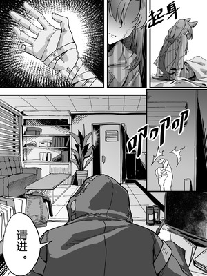 芬の战后创伤（ダスク·陆凌·作业帮&拉特兰C汉化组获权发布）_07_utje