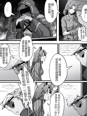 芬の战后创伤（ダスク·陆凌·作业帮&拉特兰C汉化组获权发布）_08_opha