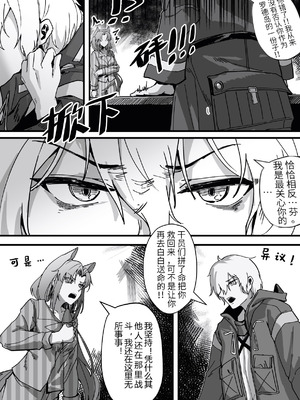 芬の战后创伤（ダスク·陆凌·作业帮&拉特兰C汉化组获权发布）_09_gvhq