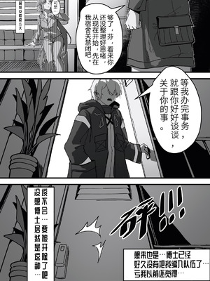 芬の战后创伤（ダスク·陆凌·作业帮&拉特兰C汉化组获权发布）_10_shss