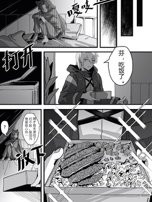 芬の战后创伤（ダスク·陆凌·作业帮&拉特兰C汉化组获权发布）_11_gsru