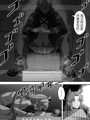 芬の战后创伤（ダスク·陆凌·作业帮&拉特兰C汉化组获权发布）_12_vrfn