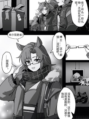 芬の战后创伤（ダスク·陆凌·作业帮&拉特兰C汉化组获权发布）_15_nyoy