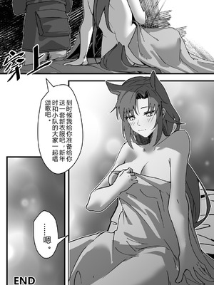 芬の战后创伤（ダスク·陆凌·作业帮&拉特兰C汉化组获权发布）_27_dxaq