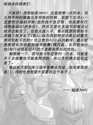 芬の战后创伤（ダスク·陆凌·作业帮&拉特兰C汉化组获权发布）_29_aysw