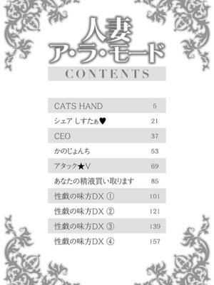 [鳩矢豆七] 人妻ア・ラ・モード [DL版]_004_eosl