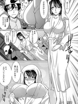 [鳩矢豆七] 人妻ア・ラ・モード [DL版]_007_fejr