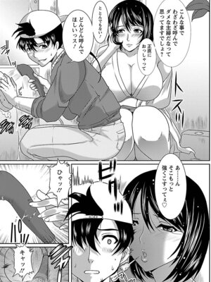 [鳩矢豆七] 人妻ア・ラ・モード [DL版]_009_vlak