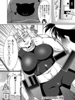 [鳩矢豆七] 人妻ア・ラ・モード [DL版]_020_tjpr