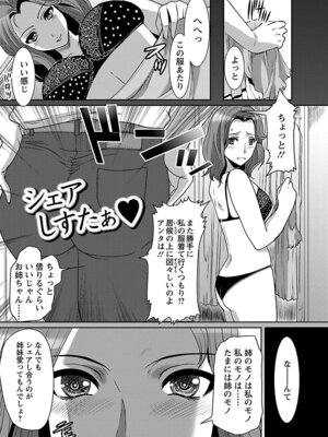 [鳩矢豆七] 人妻ア・ラ・モード [DL版]_021_jqge