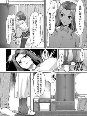 [鳩矢豆七] 人妻ア・ラ・モード [DL版]_022_hrpu