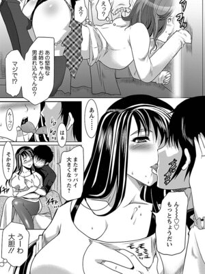 [鳩矢豆七] 人妻ア・ラ・モード [DL版]_025_awsq