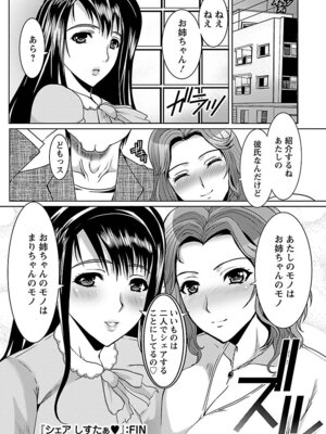 [鳩矢豆七] 人妻ア・ラ・モード [DL版]_036_tywi