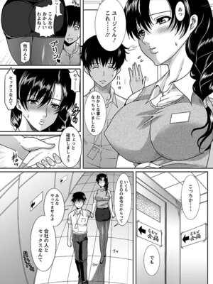 [鳩矢豆七] 人妻ア・ラ・モード [DL版]_039_behm