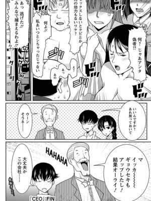 [鳩矢豆七] 人妻ア・ラ・モード [DL版]_052_exuj