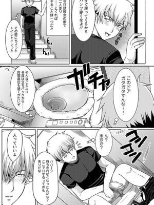 [鳩矢豆七] 人妻ア・ラ・モード [DL版]_055_lthr