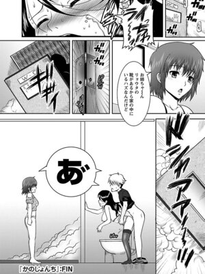 [鳩矢豆七] 人妻ア・ラ・モード [DL版]_068_cetg