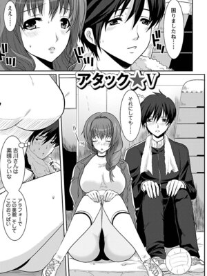 [鳩矢豆七] 人妻ア・ラ・モード [DL版]_069_pmxr