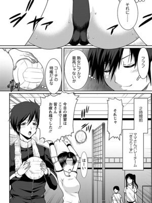 [鳩矢豆七] 人妻ア・ラ・モード [DL版]_070_thpx