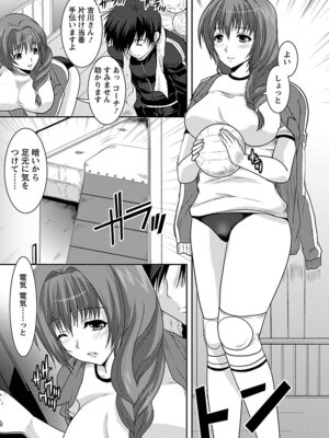 [鳩矢豆七] 人妻ア・ラ・モード [DL版]_071_lntx