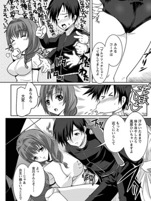 [鳩矢豆七] 人妻ア・ラ・モード [DL版]_074_cgbr