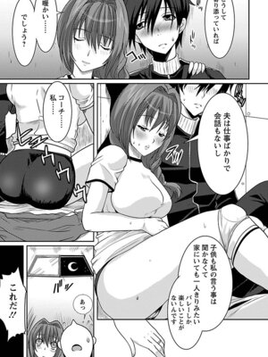 [鳩矢豆七] 人妻ア・ラ・モード [DL版]_075_bbrw