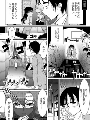 [鳩矢豆七] 人妻ア・ラ・モード [DL版]_086_rmqh