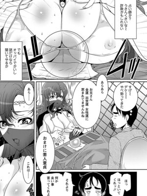 [鳩矢豆七] 人妻ア・ラ・モード [DL版]_087_fnjk