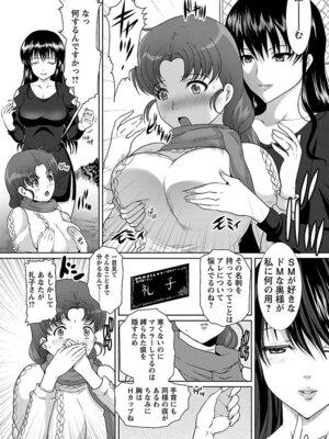 [鳩矢豆七] 人妻ア・ラ・モード [DL版]_106_xpkh