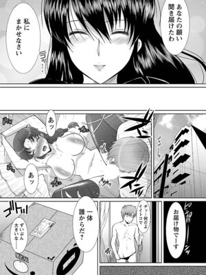 [鳩矢豆七] 人妻ア・ラ・モード [DL版]_111_tljh