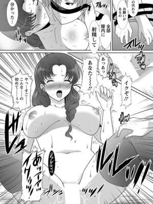 [鳩矢豆七] 人妻ア・ラ・モード [DL版]_119_gere